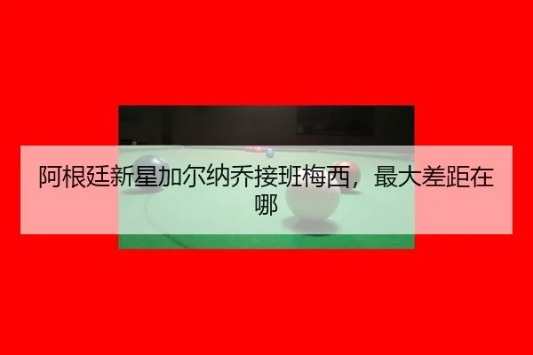 a-gen-ting-xin-xing-jia-er-na-qiao-jie-ban-mei-xi-zui-da-cha-ju-zai-na-3-983.jpg