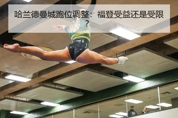ha-lan-de-man-cheng-pao-wei-tiao-zheng-fu-deng-shou-yi-hai-shi-shou-xian-3-482.jpg